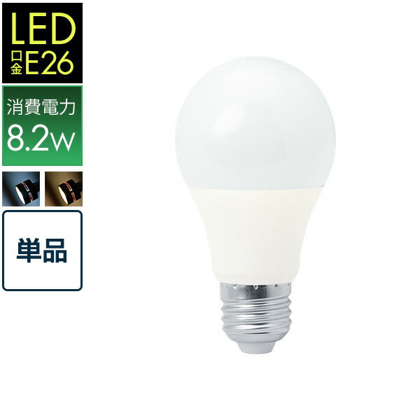 LEDŵ ŵ led E26 1 LED饤 LED E26 8.2W 򿧥ס810lm ŵ忧ס760lm  Ĺ̿ ʥ  1ǯݾ 