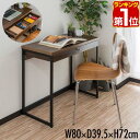 パソコンデスク 幅80cm 引き出し付