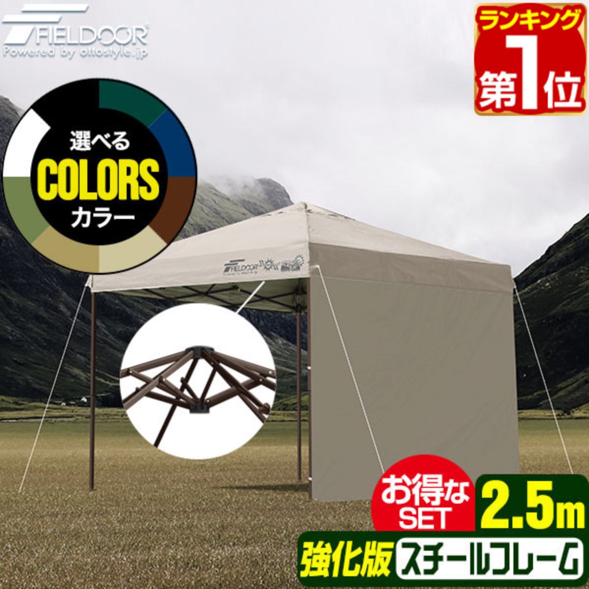 【楽天1位】遮光/遮熱モデル追加!FIELDOOR ワンタッチタープテント 2.5m×2.5m サイドシート1枚付 横幕セット スチール 強化フレーム テント ...