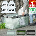 【楽天1位】ゴミステーション 大型 45Lゴミ袋 x 4袋分 幅100cm ゴミ収集箱 ゴミ収集ボックス カラス対策 野良猫対策 ゴミ箱 家庭用 ゴミネット 100cm ゴミ ボックス ゴミストッカー ネット 折りたたみ 戸別収集 屋外 カラスよけ 猫よけ 1年保証 ★[送料無料]