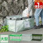 【楽天1位】ゴミステーション 大型 45Lゴミ袋 x 4袋分 幅100cm ゴミ収集箱 ゴミ収集ボックス カラス対策 野良猫対策 ゴミ箱 家庭用 ゴミネット 100cm ゴミ ボックス ゴミストッカー ネット 折りたたみ 戸別収集 屋外 カラスよけ 猫よけ 1年保証 ★[送料無料]