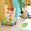 【楽天1位】手押し車 知育 遊び 付