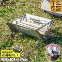 【楽天1位】FIELDOOR ステンレスソログリル 焚火台 焚き火スタンド 幅28cm 五徳 直火 調理台 組立簡単 折りたたみ テーブル キャンプ 折り畳み 調理 バーベキューテーブル 焚火スタンド グリルスタンド BBQ 1人 ソロキャンプ ツーリング 1年保証 ★ 送料無料