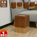 ゴミ箱 スリム 12L 木製 ゴミ袋が見えない おしゃれ 被せる 小さい ごみ箱 20リットル ゴミ袋 対応 正方形 長方形 角型 四角 木 ウッド ダストボックス ごみ袋 隠す 隠せる 省スペース インテリア 洗面台 ホテル バスルーム 1年保証 ★