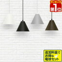 【楽天1位】 ペンダントライト 1灯 L