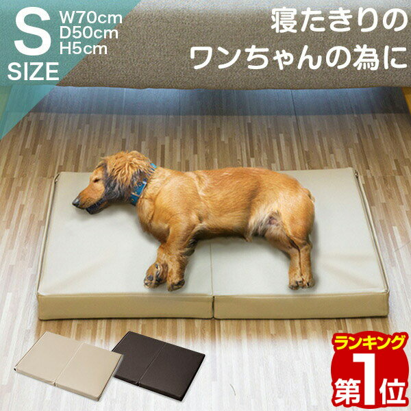 【楽天1位】 ペット 床ずれ 防止 クッション ペット用 床ずれ防止マットレス Sサイズ 70 x  ...