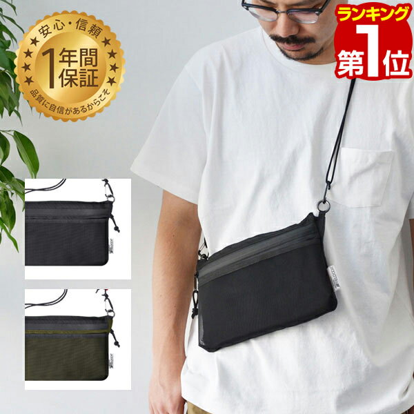 【楽天1位】【SALE特価1,540円4/17PM3時まで】サコッシュ バッグ 斜め掛け バッグ ナイロンバッグ ポーチ メンズ レディース 男女兼用 ショルダーバッグ サコッシュバッグ ショルダー ナイロン アウトドア フェス 野外 登山 無地 ブラック ★[送料無料][メール便]