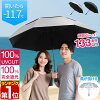 【楽天1位】 傘 晴雨兼用傘 大きい 直径133cm ゴルフ傘 軽量グラスファイバー UVカ...