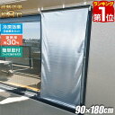 【楽天1位】日よけ 窓 日よけ シェード 90x180cm すだれ 目隠し 屋外 遮光 遮熱 メッシュ シート 日よけスクリーン …