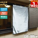 【楽天1位】日よけ 窓 日よけ シェード 130x180cm すだれ 目隠し 屋外 遮光 遮熱 メッシュ シート 日よけスクリーン …