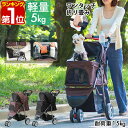 【楽天1位】ペット カート バギー ペットカート 小型犬 中