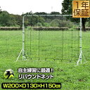 サッカー フットサル リバウンドネット 2m 200cm×130cm×150cm 組み立て式 クッション 壁当て 壁蹴り 壁打ち リバウンダー 練習用ネット パ...
