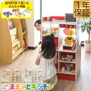 RiZKiZ ままごと キッチン お店ごっこ 両面 木製 選べる食材・鍋・おもちゃセット 子供 子ども 3歳〜 ままごとセット ままごとキッチンセット ごっこ遊...