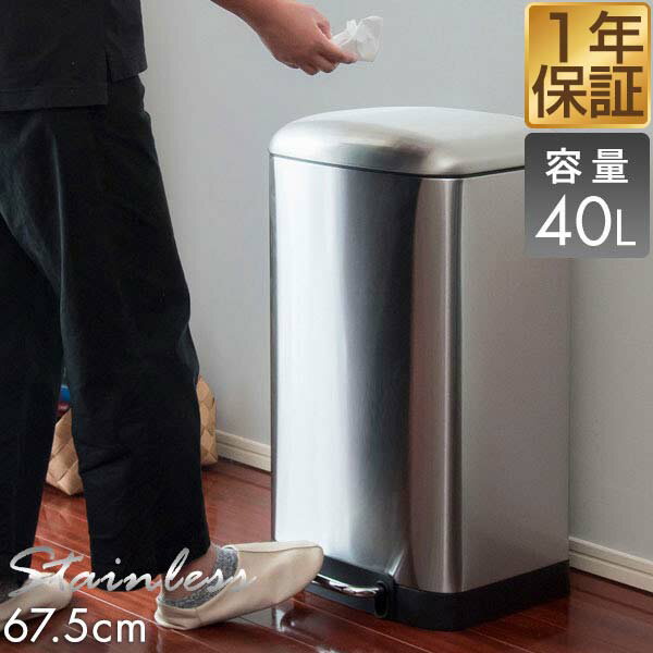 【楽天1位】ゴミ箱 40L ペダル ふた