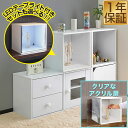 【楽天1位】 キューブボックス コレクションケース 選べるLEDライトセットも！カラーボックス ホコリを防ぐ スライド式 アクリル 透明 扉付き コード穴 棚 フィギュア ケース 収納ラック ディスプレイケース ディスプレイボックス CUBEBOX 1年保証 ★ 送料無料