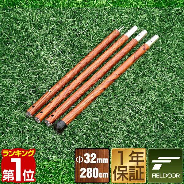 【楽天1位】テントポール アルミ製