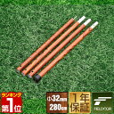 【楽天1位】テントポール アルミ製テントポール 直径 32mm 高さ120 - 280cm 8段階 高さ調整 アルミ 木目調 サブポール タープポール キャノピー 用 ポール 分割式 テント ワンタッチテント タープ タープテント ドームテント FIELDOOR 1年保証 ★[送料無料]