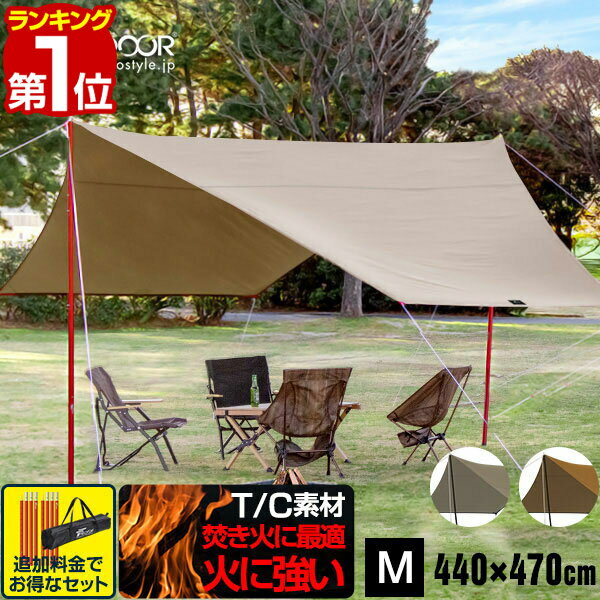 【楽天1位】タープ テント 440 x 470cm タープテント ヘキサタープ T/C ポリコットン Mサイズ 4 - 6人用 テントポール ヘキサゴンタープ 収納バッグ付き 日よけ 防カビ 撥水 4人 5人 6人 ヘキサ 六角形 簡易テント アウトドア FIELDOOR 1年保証 ★ 送料無料