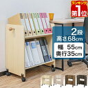 【楽天1位】ファイルワゴン キャスター付き 2段 ファイルラ