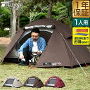 【楽天1位】テント 一人用 ドームテ