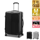 スーツケース Mサイズ 66L～74L 中型 マチ拡張機能付