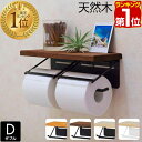 【楽天1位】トイレットペーパーホ