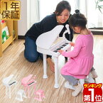 【楽天1位】ピアノ おもちゃ グランドピアノ ミニピアノ ピアノ トイピアノ キッズ 椅子 チェア いす 付き マイク 録音 再生 機能付き 楽器 鍵盤 音楽 楽器玩具 知育玩具 おもちゃ 子供 子ども 遊び 男の子 女の子 1年保証 ★[送料無料]