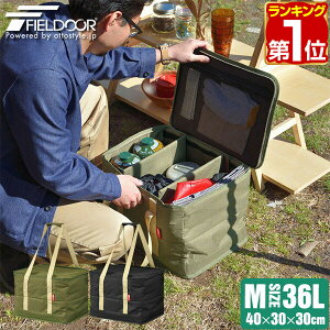 【楽天1位】アウトドア ツールボックス Mサイズ 36L バッグ 折りたたみ 道具入れ 小物入れ トランク ボックス キャンプ 用具 収納 仕切り 機能的 軽量 軽い 収納 バーベキュー レジャー 登山 ペグケース ペグ ケース FIELDOOR 1年保証 ★[送料無料][あす楽]