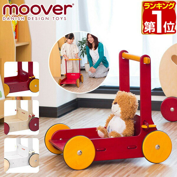 Moover ムーバー ベビーウォーカー 手押し車 木製 歩行練習 赤ちゃん 1歳 2歳 3歳 4歳 男の子 女の子 子供 幼児 ベビー おもちゃ カート 工具不要 おしゃれ インテリア 正規品 1年保証 ★