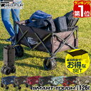 【楽天1位】キャリーカート 折りたたみ 126L キャリーワゴン コンパクト 収納 アウトドアワゴン ...