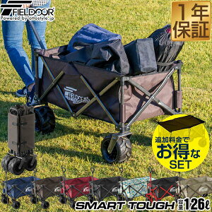 【楽天1位】キャリーカート 折りたたみ 126L キャリーワゴン コンパクト 収納 アウトドアワゴン マルチキャリー スマートタフ 4輪 大型タイヤ アウトドア レジャー スポーツ 簡単 持ち運び 便利 台車 キャンプ用品 耐荷重150kg FIELDOOR 1年保証 ★[送料無料]