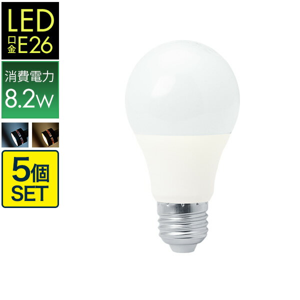 楽天市場】led 電球 e26 8個の通販 楽天市場】led 電球 e26 8個の通販