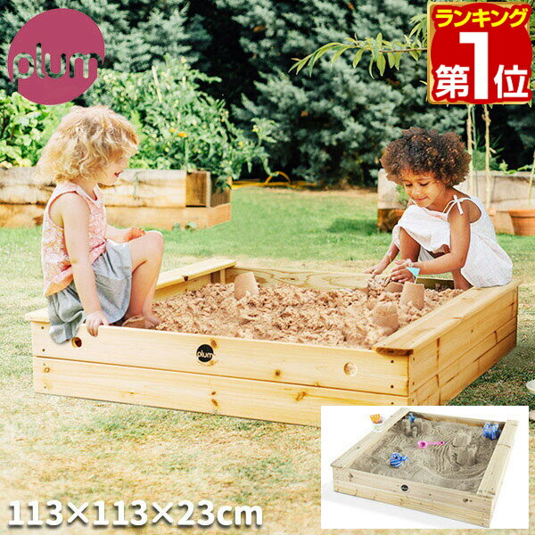 【楽天1位】砂場 砂遊び セット カバー シート 付き 木製砂場 113 x 113 x 23cm 蓋付き フタ 付き 砂場遊び 砂あそび すなば すな場 DIY 庭 家庭用 自宅 木製 柵 ボールプール 外遊び 子供 キッズ 公園 おもちゃ 玩具 砂場あそび 遊具 1年保証 ★[送料無料]