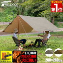 【楽天1位】タープ テント 280 x 280cm タープテント ヘキサタープ スクエアタープ T/C ポリコットン 2 - 4人用 日よけ 撥水 防カビ 簡易 コンパクト 収納バッグ付き テントポール 2人 3人 4人 アウトドア BBQ キャンプ用品 FIELDOOR 1年保証 ★ 送料無料