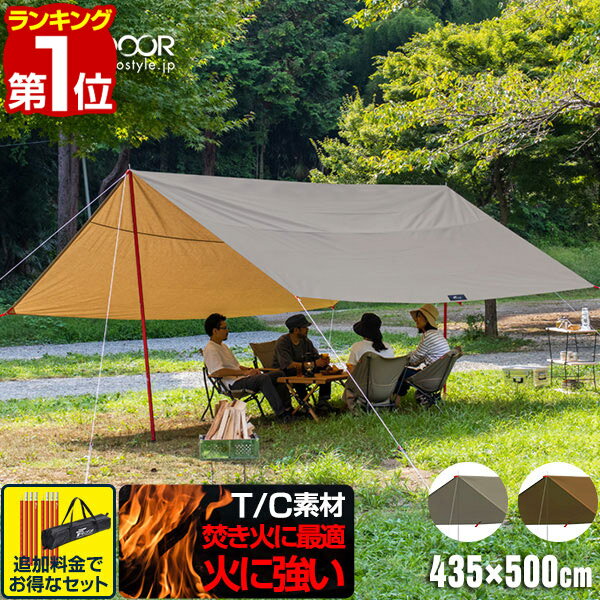 【楽天1位】タープ テント 435 x 500cm 