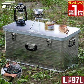 【楽天1位】コンテナボックス アルミ製 Lサイズ 97L 収納ボックス フタ付き 収納ケース アルミ 97リットル 78 x 40 x 38cm おしゃれ 収納 道具入れ ストッカー 収納BOX 屋内 屋外 アウトドア テーブル スタッキング キャンプ用品 FIELDOOR 1年保証 ★[送料無料]