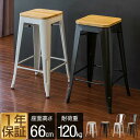 【楽天1位】カウンターチェア スタ