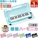 【楽天1位】RiZKiZ 鍵盤ハーモニカ 32