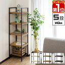 【楽天1位】 ラック スチール 幅43cm 