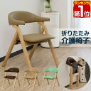 【楽天1位】ダイニングチェア 肘付