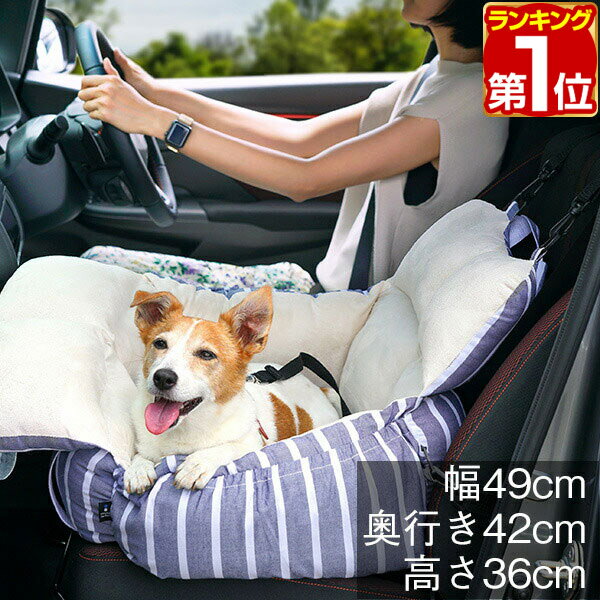 【楽天1位】ペット ソファー ベッド キャリー ドライブベッド 犬 ドライブ カーベッド 車 車用 ペットキャリー バッグ ペットベッド ペットソファ 2頭 いぬ イヌ ドライブ用品 ペット用品 旅行…