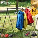 【楽天1位】アウトドア ハンガーラック Mサイズ 軽量 アルミ 折りたたみ コンパクト 収納バッグ付き 超々ジュラルミン ツールハンガー インディアンハンガー ハンギングラック ランタンハンガー 部屋干し 室内 屋外 レジャー FIELDOOR 1年保証 ★ 送料無料