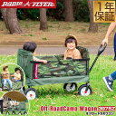 【楽天1位】Radio Flyer ラジオフライヤー 3-in-1 オフロードカモワゴン 3975Z カモフラージュ 2人乗り キャリーワゴン キャリーカート ベンチ 台車 折りたたみ 乗用玩具 レジャー ピクニック 室内 外 外遊び おもちゃ 収納 乗り物 子供 1年保証 ★ 送料無料