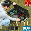 【楽天1位】アウトドア ツールボックス XLサイズ 90L バッグ 折りたたみ 道具入れ 小物入れ トランク ボックス キャンプ 用具 収納 仕切り 機能的 軽量 軽い 収納 バーベキュー レジャー ペグケース ペグ ケース FIELDOOR 1年保証 ● 送料無料