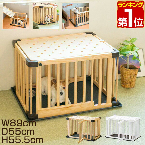 【楽天1位】ペットケージ 木製 おしゃれ 折りたたみ ケージ 小型犬 中型犬 89 x 55 x 55.5cm カゴ 簡易ケージ サークル 犬用 ドッグケージ ペットゲージ ペット ゲージ 屋根付き 扉付き 犬 リラックス 犬小屋 来客 ペット用品 1年保証 ★ 送料無料