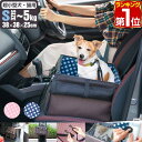 【楽天1位】ペット 犬 ドライブボックス Sサイズ 38 x 38 x 25 cm キャリー ドライブベッド ベッド ドライブ カーベッド 車 車用 ペットキャ...
