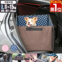 【楽天1位】ペット 犬 ドライブボックス Lサイズ 49 x 67 x 34 cm キャリー ドライブベッド ベッド ドライブ カーベッド 車 車用 ペットキャ...