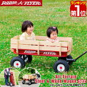 【楽天1位】Radio Flyer ラジオフライヤー スチール ＆ ウッド ATW 木枠付 ワゴン 32Z 2人乗り キャリーワゴン キャリーカート 台車 折りたたみ 乗用玩具 レジャー ピクニック 室内 外 外遊び おもちゃ 収納 おもちゃ箱 乗り物 子供 1年保証 ★ 送料無料