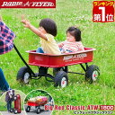 【楽天1位】Radio Flyer ラジオフライヤー ビックレッドクラシックワゴン 1800 2人乗り 深め ハイサイド キャリーワゴン キャリーカート 台車 折りたたみ ハンドル 乗用玩具 レジャー 室内 外 外遊び おもちゃ 収納 おもちゃ箱 乗り物 子供 1年保証 ★ 送料無料