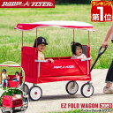 【楽天1位】Radio Flyer ラジオフライヤー キャノピー付き 3-in-1 イージーフォールドワゴン 3951 2人乗り キャリーワゴン キャリーカート...